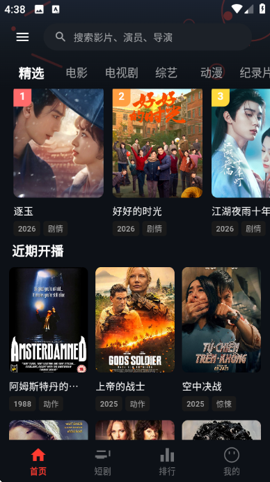 白旗影视2026最新版 白旗影视2026最新版