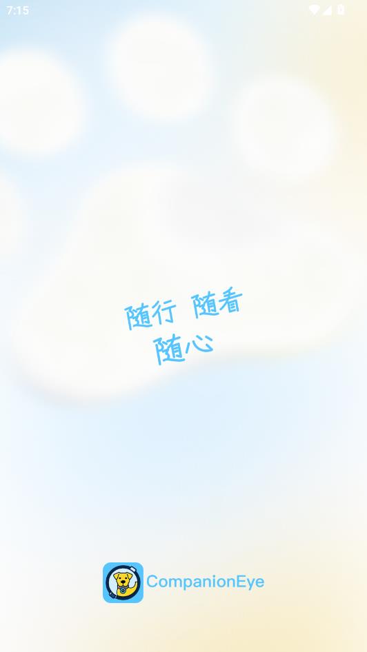 CompanionEye最新版 CompanionEye最新版
