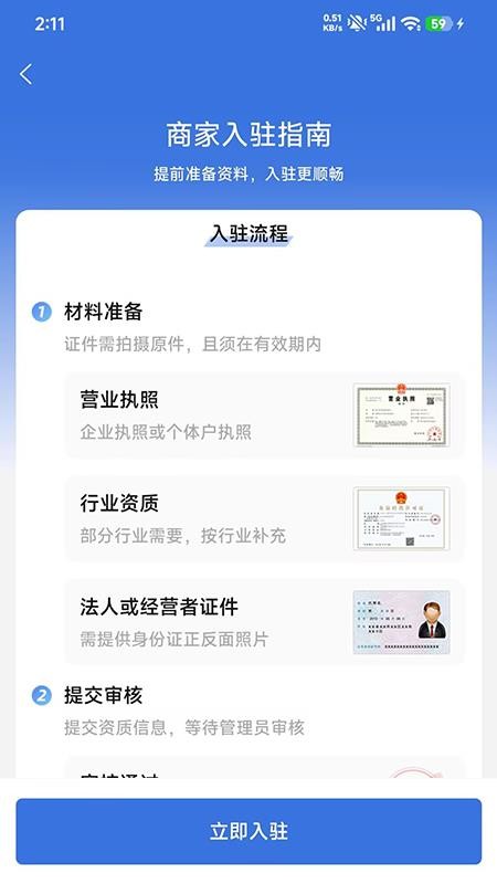 爱潜山商户端最新版 爱潜山商户端最新版