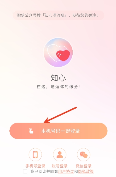 知心漂流瓶最新版 知心漂流瓶最新版
