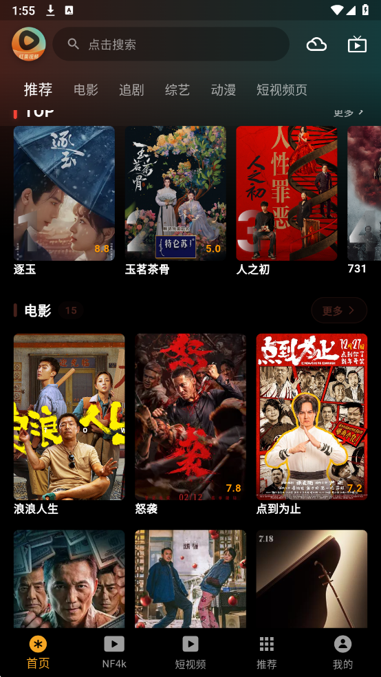 红果视频免费追剧软件 红果视频免费追剧软件