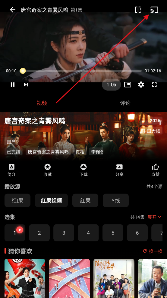 红果视频免费追剧软件 红果视频免费追剧软件