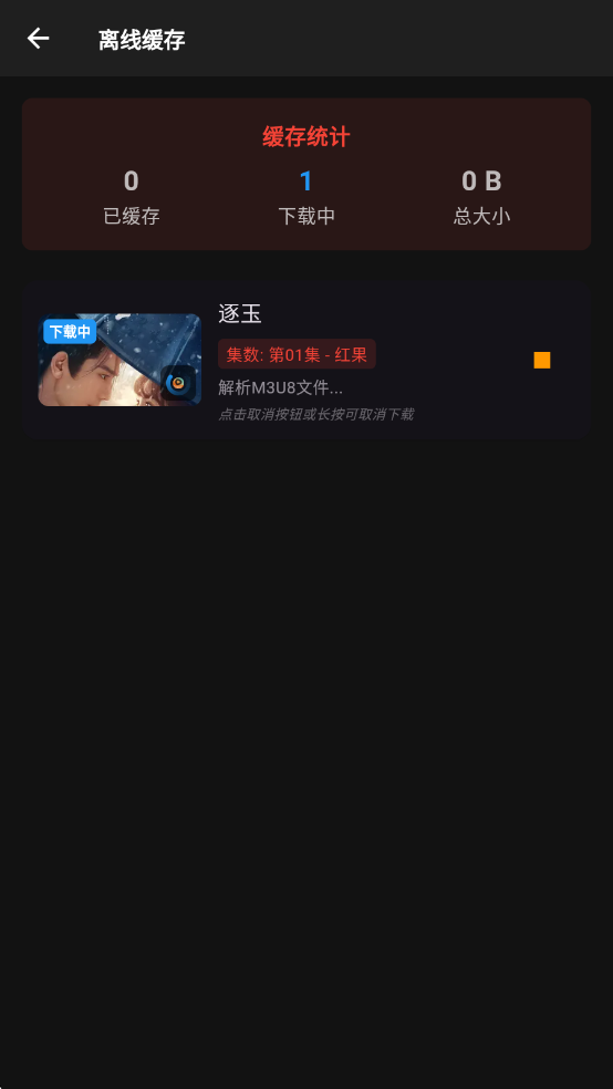 红果视频免费追剧软件 红果视频免费追剧软件