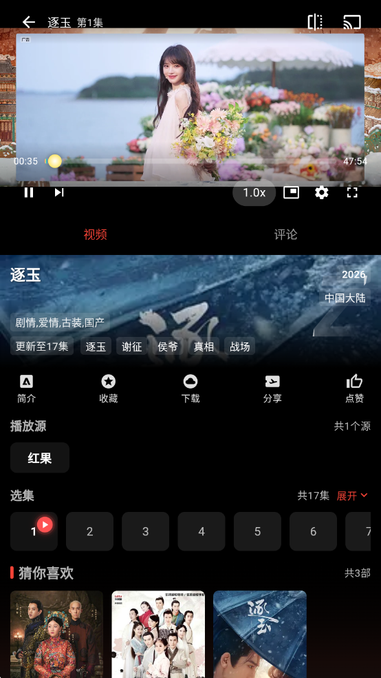 红果视频免费追剧软件 红果视频免费追剧软件