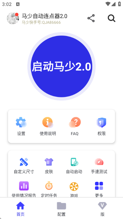 �����Զ����������°�