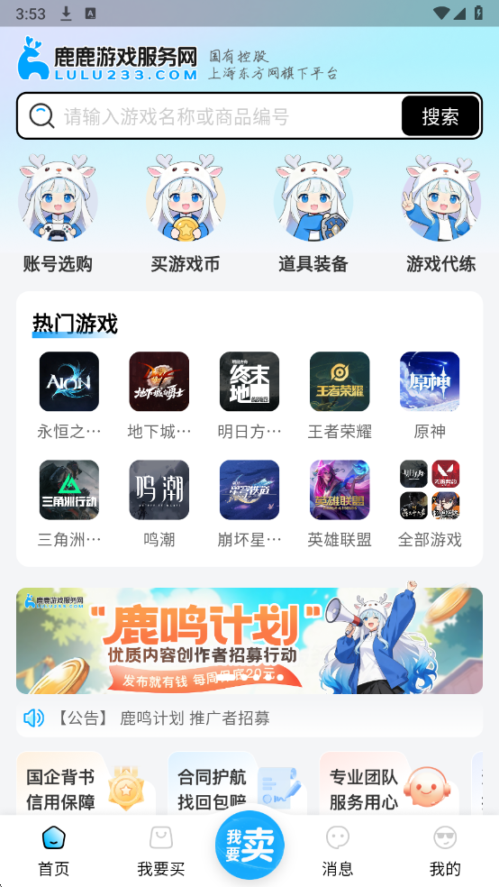 ¹¹��Ϸ����app���°�