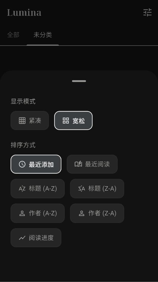 lumina阅读器安卓版 lumina阅读器安卓版