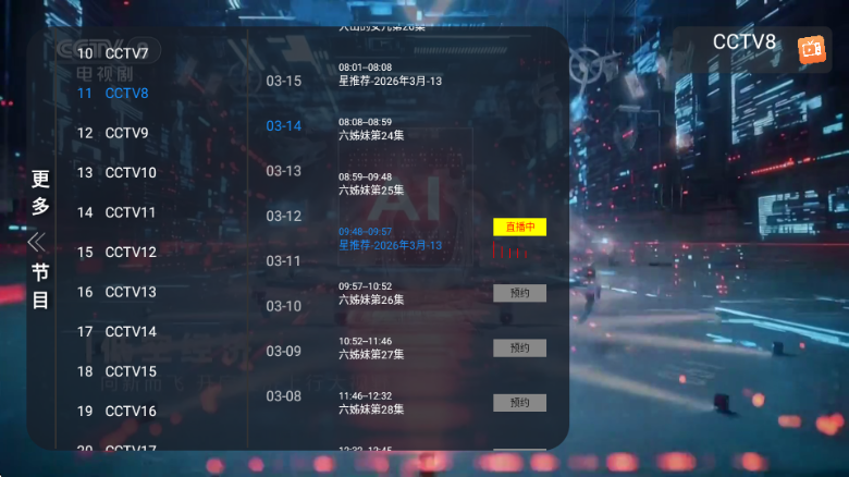 非凡tvapp官方版 非凡tvapp官方版