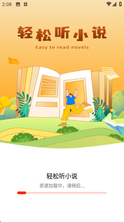 悟空免费畅听app 悟空免费畅听app