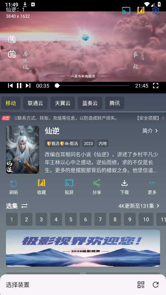 ��Ӱ�ӽ簲׿��