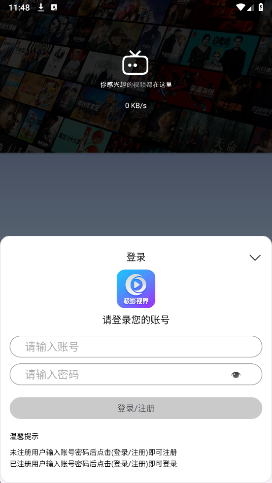 ��Ӱ�ӽ簲׿��