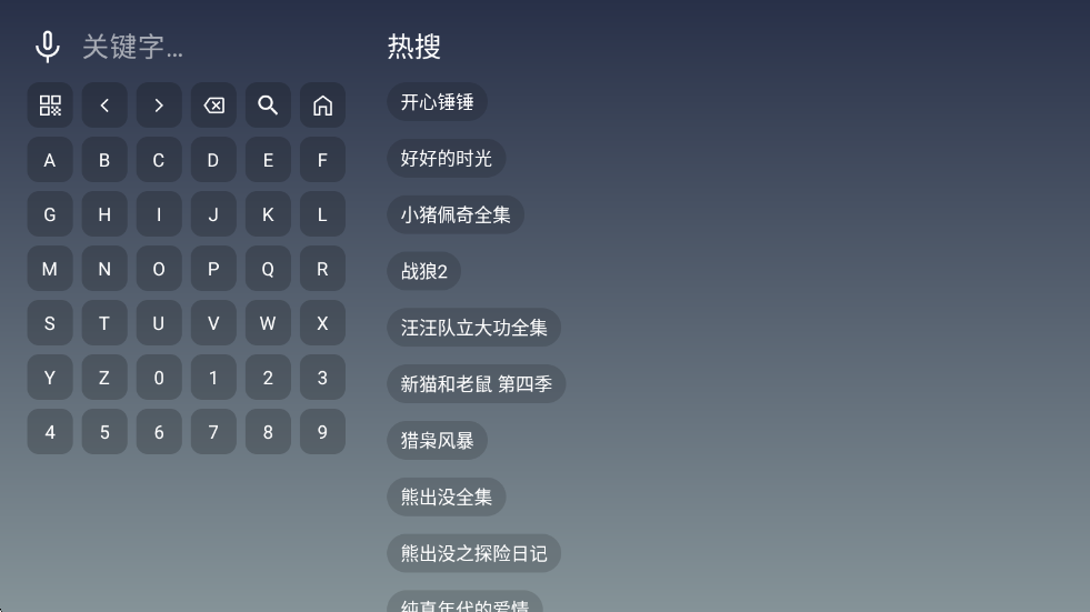 极影视界TV盒子 极影视界TV盒子