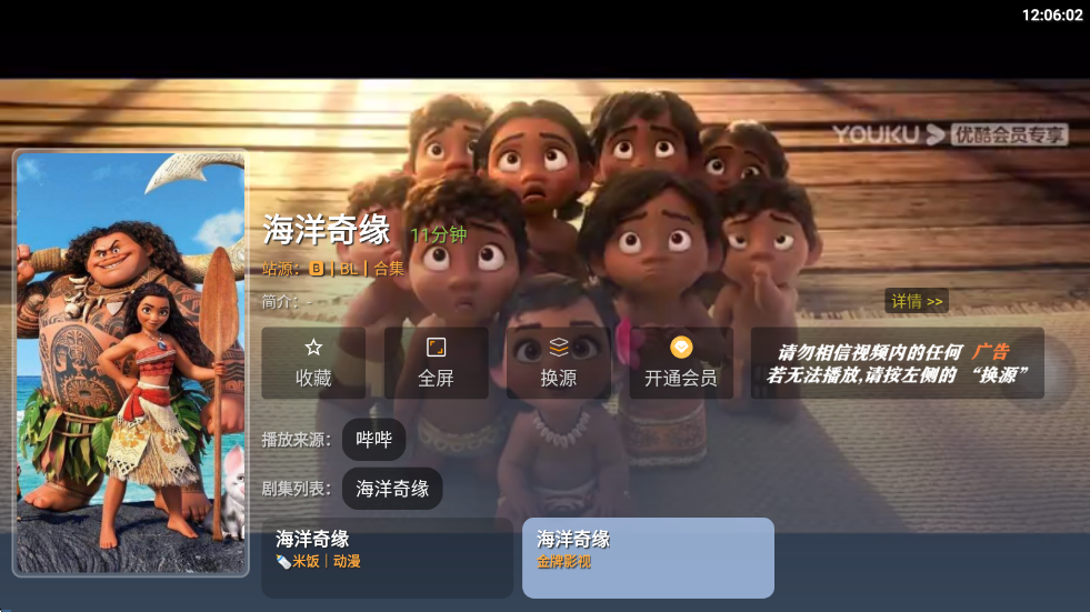 极影视界TV盒子 极影视界TV盒子