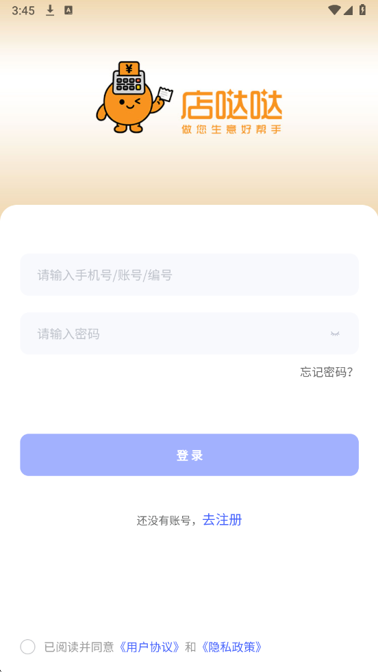 店哒哒官方版 店哒哒官方版