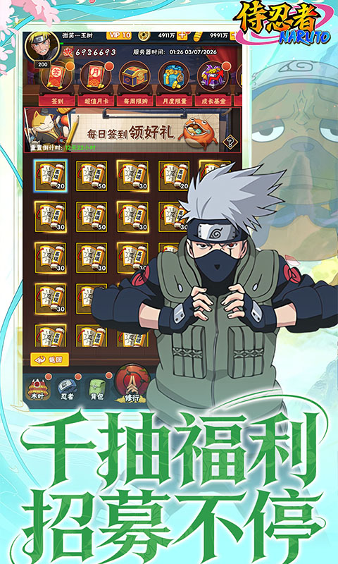 侍忍者0.05折免费版 侍忍者0.05折免费版