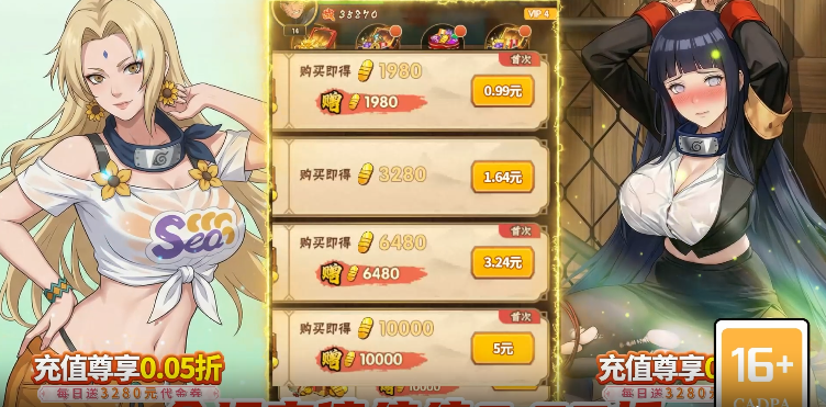 侍忍者0.05折免费版 侍忍者0.05折免费版