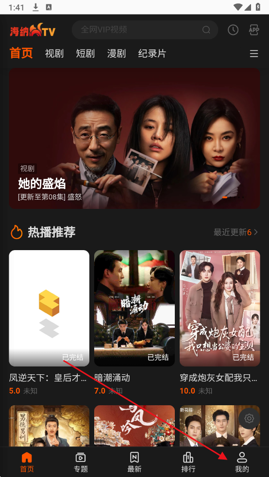 海纳TV影视正版 海纳TV影视正版