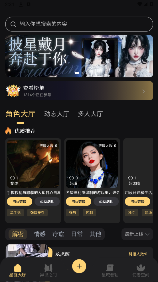 星恋次元最新版2026 星恋次元最新版2026