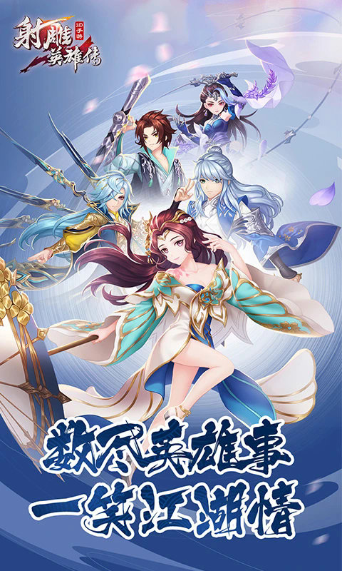 ���Ӣ�۴�3d���ιٷ���