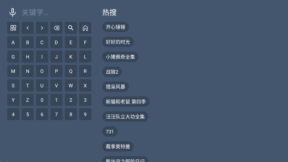 智能TV电视版 智能TV电视版