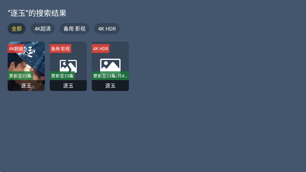 智能TV电视版 智能TV电视版