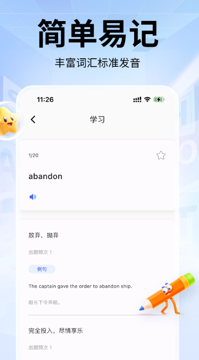 单词斩英语安卓最新版 单词斩英语安卓最新版