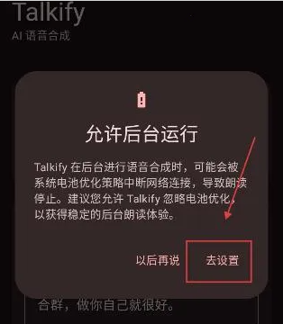 Talkify(TTS�����ϳ�����)