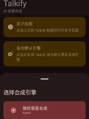 Talkify(TTS�����ϳ�����)