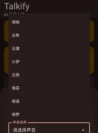 Talkify(TTS�����ϳ�����)