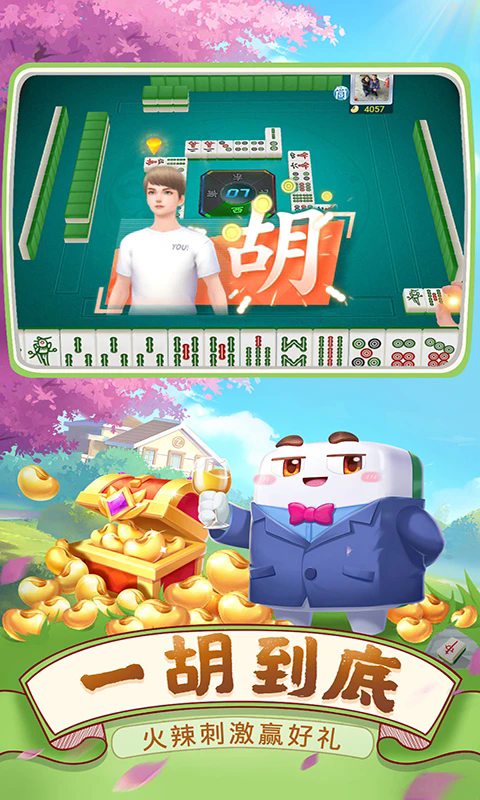 ��è�Ĵ��齫�ٷ�����