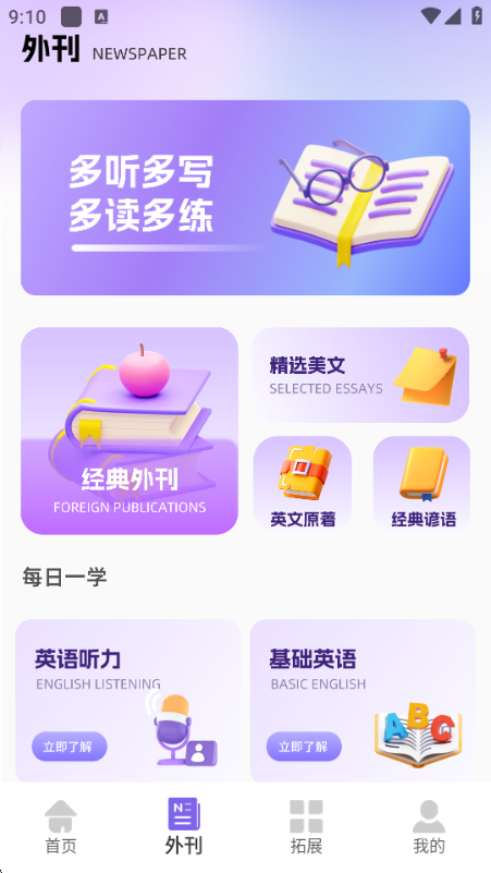 译初英语app官方 译初英语app官方