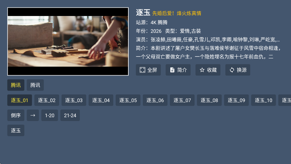 ����tv���Ӱ�