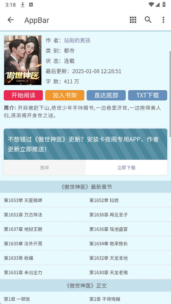 ��ҹ��С˵����Ķ�����