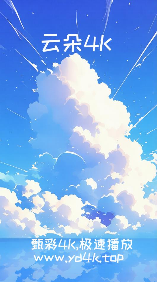 �ƶ�4K���°�