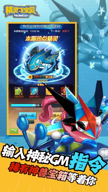 精灵萌宝贝免费版送神宠bt版 精灵萌宝贝免费版送神宠bt版