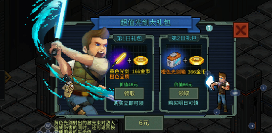 像素危城手游官方正版 像素危城手游官方正版