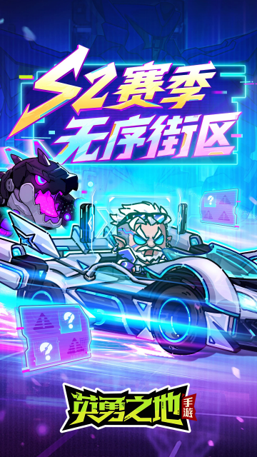 英勇之地手游官服最新版 英勇之地手游官服最新版