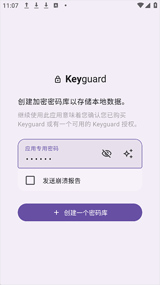 Keyguard安卓最新版 Keyguard安卓最新版