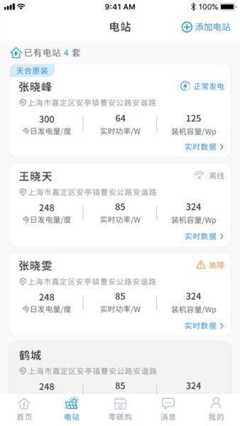 ��ϸ���app�ٷ�����