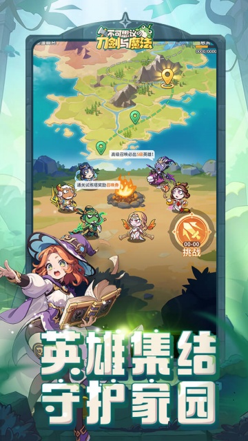 ����˼��ĵ�����ħ����Ϸ