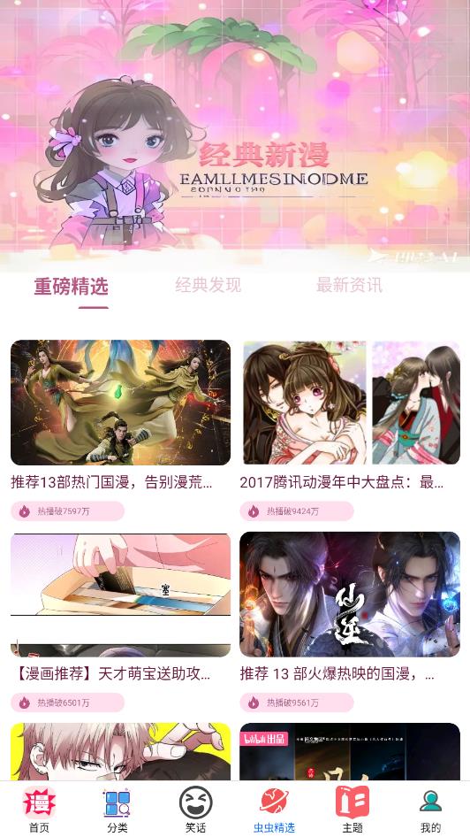 虫虫助游盒party最新版 虫虫助游盒party最新版