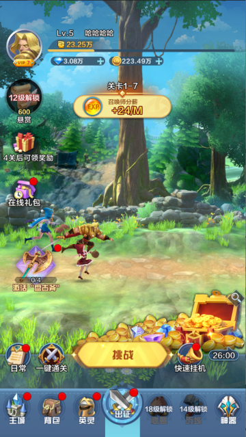 召唤师纷争3折免费版 召唤师纷争3折免费版