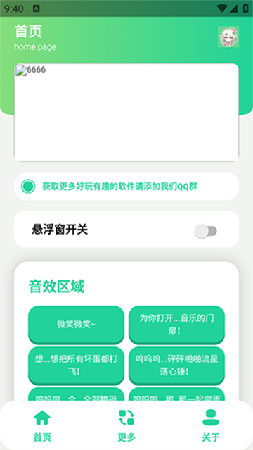 ǧ��������app���°�