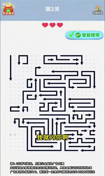 我爱画箭头游戏 我爱画箭头游戏