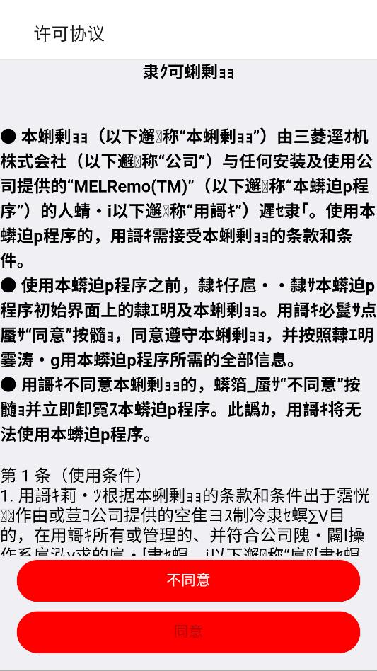 MELRemo��׿�ٷ���