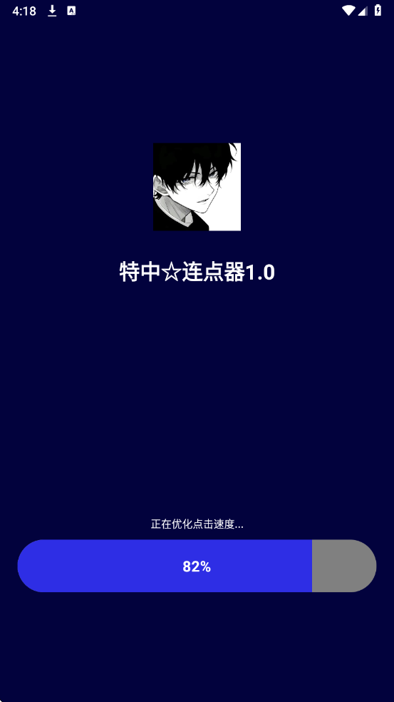 特中连点器最新版 特中连点器最新版