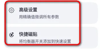 Echo EQ�����������ֻ���