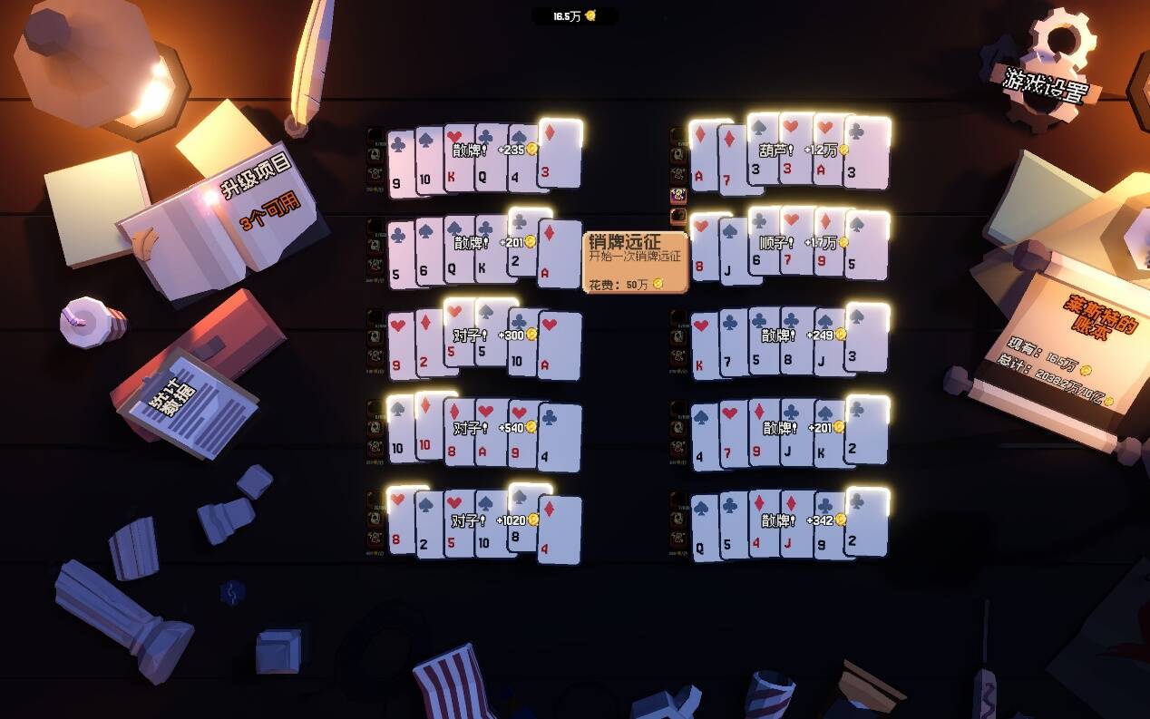 翻天喜地凑大钱小丑盒游戏 翻天喜地凑大钱小丑盒游戏