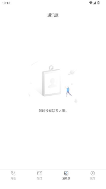 ���ϵ绰app�ٷ�