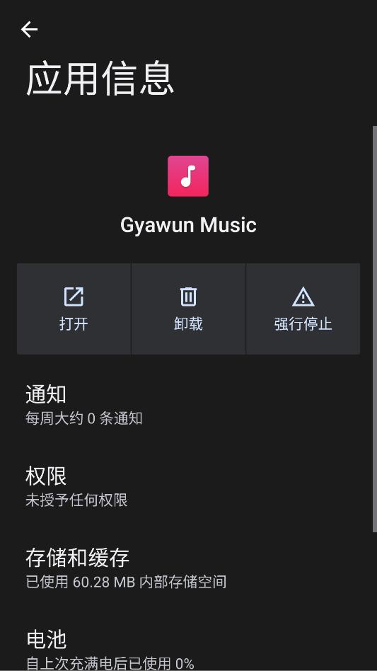 gyawun music�ٷ����°汾